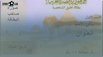 الأوراق النهائية 2025: المستندات اللازمة لبطاقة الرقم القومي للموظفين والطلبة الجدد